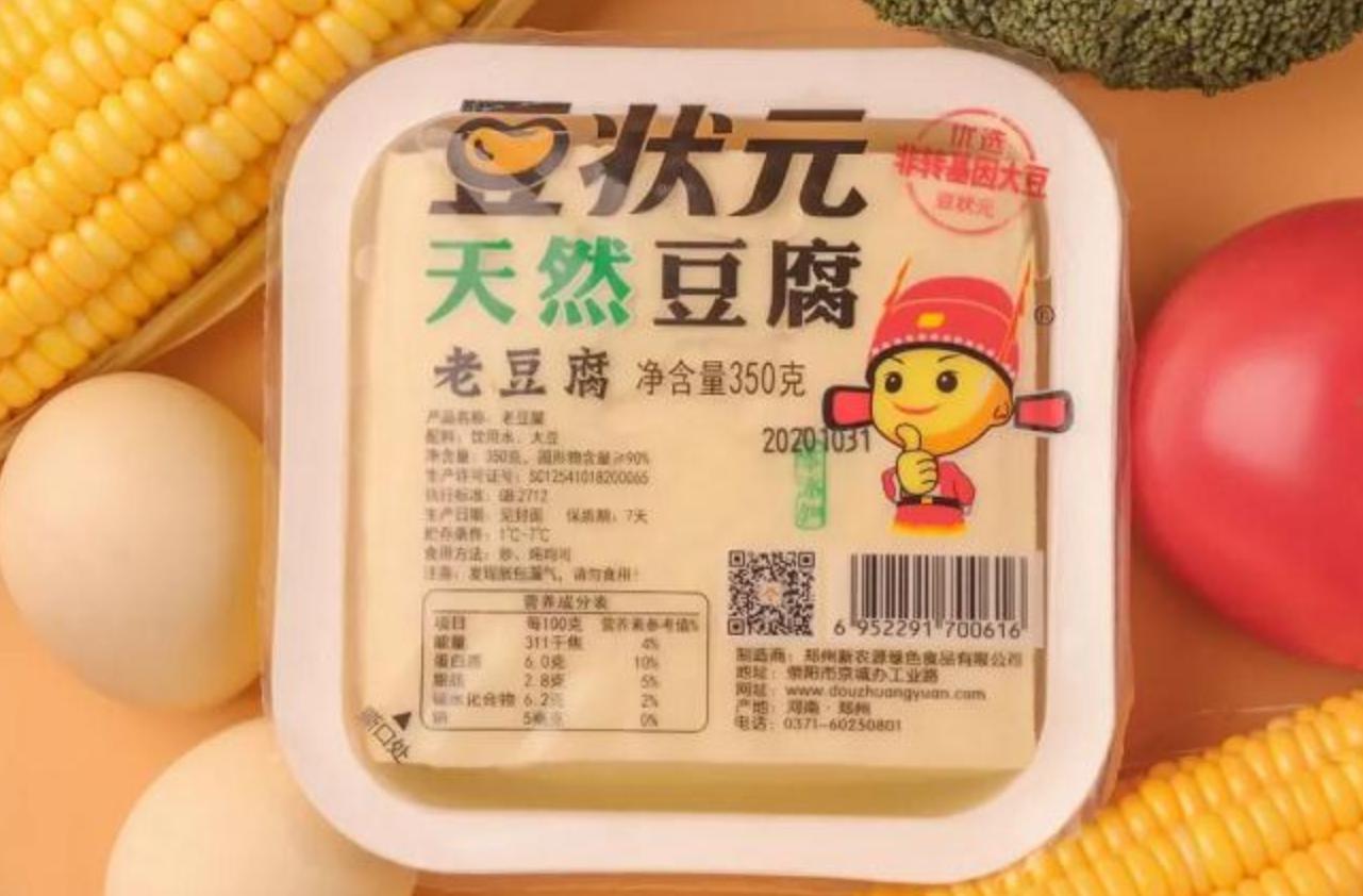 豆状元